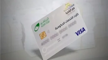 الكارت الموحد 2025: دليل مبسط لاستخراجه والمزايا التي تعزز تجربة المستخدم